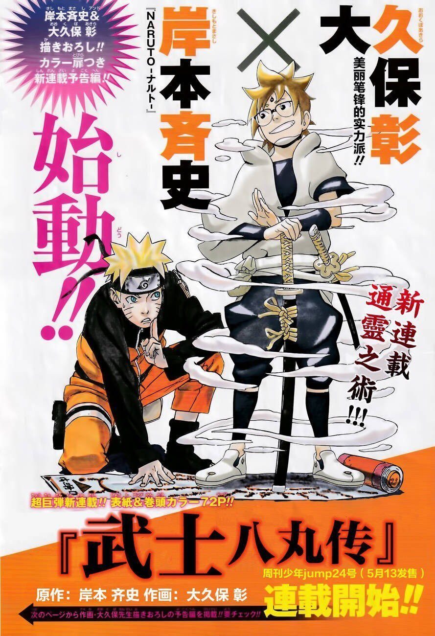Samurai 8 Farbige Seite Im Weekly Shonen Jump Anime Heaven