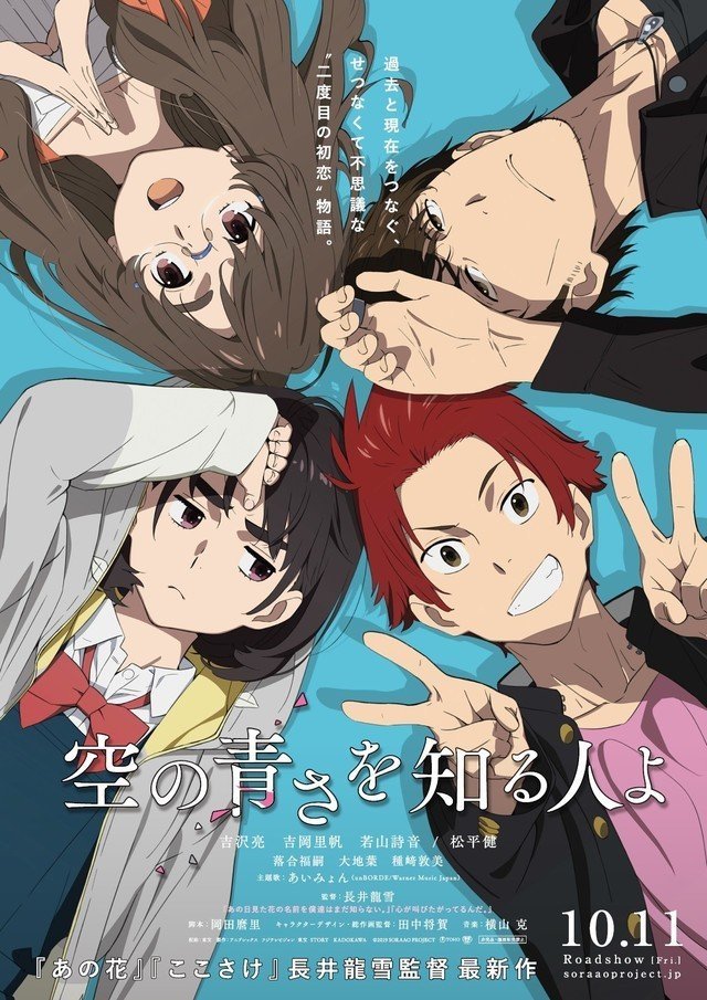 Neues Poster Visual zum Original Anime Sora no Aosa wo Shiru Hito yo - Sora No Aosa O Shiru Hito Yo
