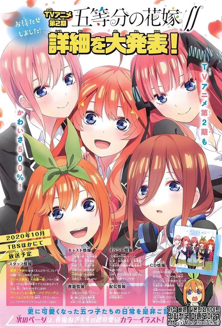 Go-toubun no Hanayome, 五等分の花嫁 on Instagram: “Gotoubun no Hanayome (The  Quintessential Quintuplets) final color spread…