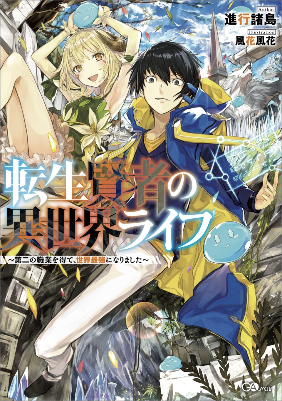 Anime für Tensei Kenja no Isekai Life angekündigt | Anime Heaven